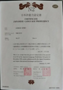 Сертификат о сдаче JLPT (уровень N2)