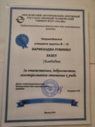 Сертификат последовательного хорошего обучения