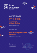 HTML certificate
