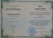 Сертификат экперта ЕГЭ по истории от ФИПИ