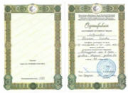 Сертификат В2 Деловой французский