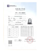 Сертификат о сдаче международного экзамена по китайскому языку HSK 3