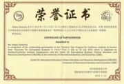 Свидетельство о прохождении курса китайского языка в г. Пекин