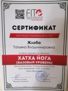 Сертификат по Хатха-йоге