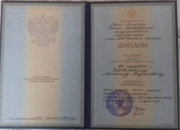 Диплом Санкт-Петербургской консерватории