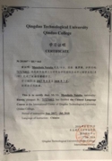 Сертификат о прохождении годовой стажировки в Китае