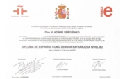 Сертификат DELE B2 Института Сервантеса (Мадрид, Испания)