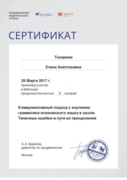 Сертификат издательства "Дрофа"