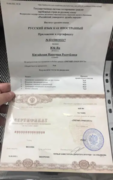 Сертификат ТРКИ С1