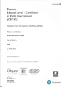Сертификат Международного экзамена по английскому языку "Pearson"