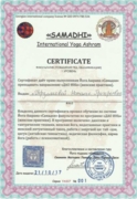 Сертификат о повышении квалификации, дающий право преподавать женские практики