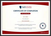 Сертификат English Tochka