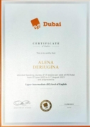 Сертификат (Speaking)