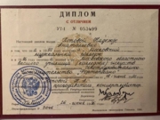 Диплом Московского областного колледжа искусств