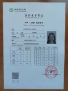 Сертификат о сдаче международного квалификационного экзамена HSK (5 уровень)