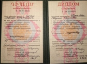 Диплом Ереванской государственной консерватории