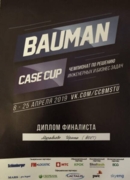 Финалист чемпионата по решению инженерных и бизнес-задач Bauman Case Cap, 2019 г.