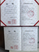 Сертификаты о прохождении курсов Китайского языка в Харбинском политехническом университете (КНР)