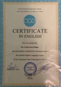 Сертификат Американского клуба образования о том, что я владею уровнем advanced (C1)
