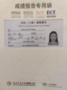 Сертификат о сдаче экзамена на уровень китайского языка