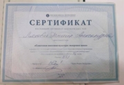 Сертификат о прохождении курса "Советская массовая культура" во ВШЭ