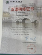 Краткосрочный курс китайского языка в Пекинском университете 2019г