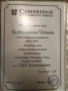 Сертификат, подтверждающий уровень TBT Intermediate