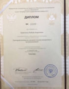 Диплом СПбГУ (специальность: прикладная математика, фундаментальная информатика и программирование)