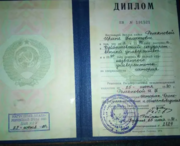 Диплом о высшем образовании Куйбышевского государственного университета