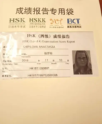 Сертификат о попытке сдачи HSK четвёртого уровня