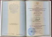 Диплом о высшем образовании Иркутский Государственный Лингвистический Университет