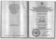 Диплом о присвоении степени бакалавра по "Химической технологии и биотехнологии"