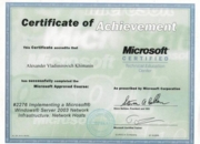 Сертификат о прохождении курсов Microsoft 2276