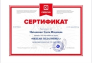 Сертификат о прохождении курса