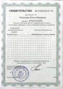 Свидетельство ЕГЭ по русскому языку, 96 баллов, 2007 г.