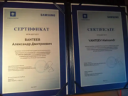 Сертификат об окончании IT School Samsung