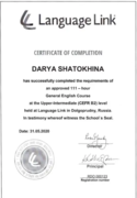 Сертификат на уровень английского B2