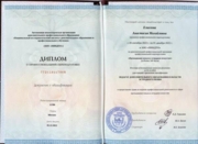 Диплом о профессиональной переподготовке, квалификация «Педагог дополнительного образования в области эстрадного пения»