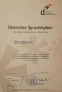 DSD II Немецкий язык
