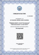 Сертификат диагностики ЕГЭ