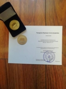 Медаль "За особые успехи в обучении"