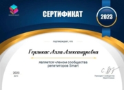 Член сообщества репетиторов Smart