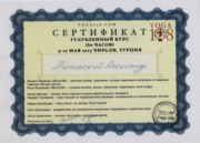 Сертификат Йога 108