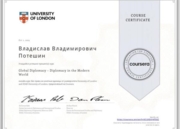 UNIVERSITY OF LONDON по направлению Global Diplomacy — Diplomacy in the Modern World