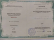 Сертификат эксперта ЕГЭ по географии