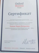 Oxford certificate
