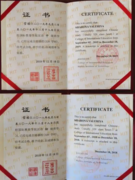 Сертификаты о прохождении языковых стажировок в Китае (2018 и 2019 гг)