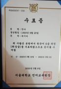 Диплом об окончании 6 уровней корейского языка