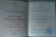 Диплом КГУКИ Лингвист-преподаватель