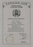 Сертификат "Как подготовить учеников к ЕГЭ"